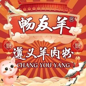 Chang You Yang Zunyi Lamb Noodles (Xintun Road Branch)