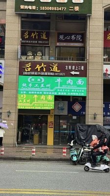 Handmade Lanzhou Beef Noodles