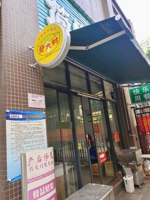 Fa Da Cai · New-style Kimchi (Jiangnan Store)