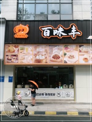 Bai Wei Feng (Shanshui Green City Lutian Store)