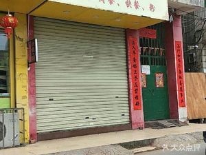 桂香美食(虎邱路店)