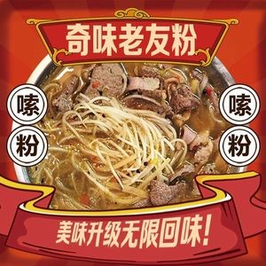 Qi Wei Lao You (Hu Qiu Head Store)