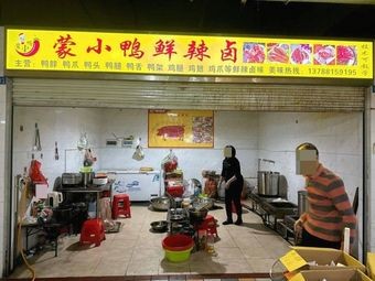 Meng Xiao Ya Fresh Spicy Braised