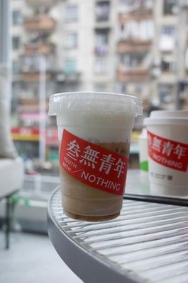 Sanwu Youth Tangshan Store (Coffee · Handmade Tea Drinks · Desserts)