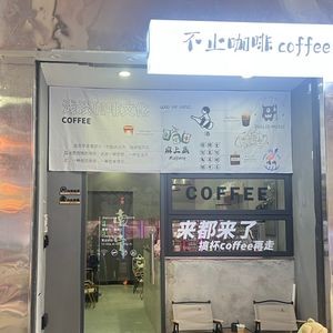 Not Just Coffee