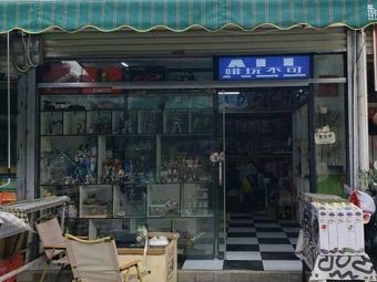 ALL啡玩不可