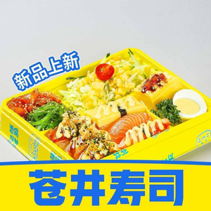 Sousuke Sushi (Time City Store)