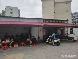 Shi Xiang Kou Beef Tripe Noodles
