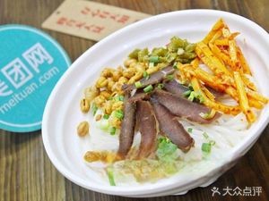Shenlu Rice Noodles (Nanning Vocational School Railway Station Celebrity Hotel Branch)