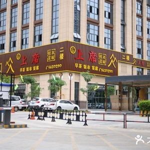 Shang Xi · Ben Wei Gui Cuisine (Hengyang East Road Branch)