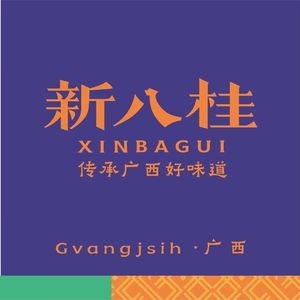 Xin Ba Gui (Sunshine Mall Store)
