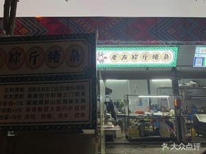 Ke Pai Old Friend Weighed Pork Offal