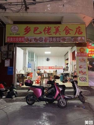Xiangba Lao Food Store (Hutu Store)