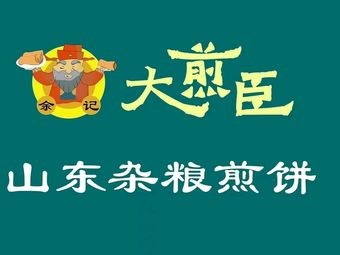 Da Jian Chen Shandong Mixed Grain Pancakes