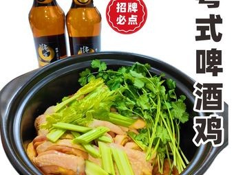 Hong Shulin Chicken Boiled Hot Pot