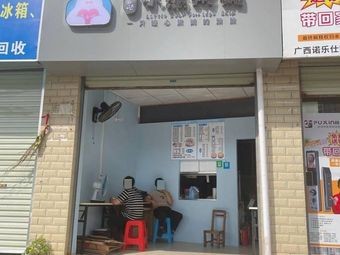 Xiao Xiong Rice Porridge Shop (Xiudong Road Branch)