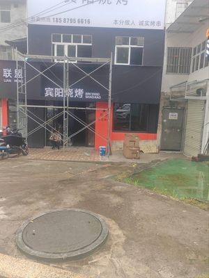 BinYang Grilled Meat