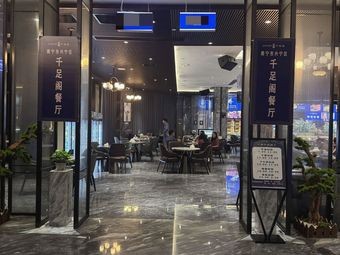 Thousand Feet Pavilion Buffet