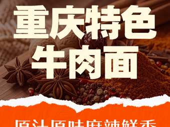 Chongqing Handan Tao Special Beef Noodles (Tangshan Road Branch)