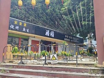 Xi Yuan Home-style Cooking