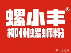 Louxiao Feng Liuzhou Snail Rice Noodles (Railway Station Suzhou Road Store)