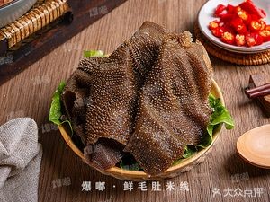 Bao Du Fresh Tripe Rice Noodles (Chaoyang Branch)