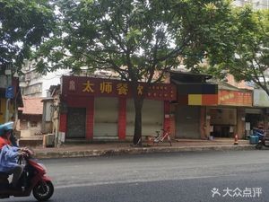 Weiwai Xian (People's East Road Store)