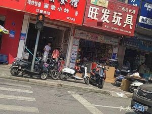 Zan Zan Restaurant (Chaoyang Branch)