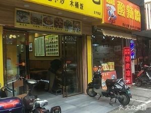 Health Soup Bar (Beining Street Branch)