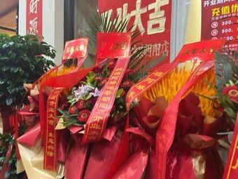 Grandma Fu (Chaoyang Branch)
