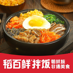 Dao Bai Xian · Bao Fan · Korean Stone Pot Cuisine (Baisheng Store)