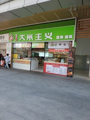 Fengyi Xing Rice Culture