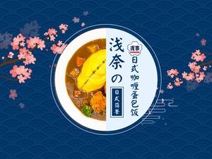 Qianai Japanese Curry Omelette Rice (Chaoyang Branch)