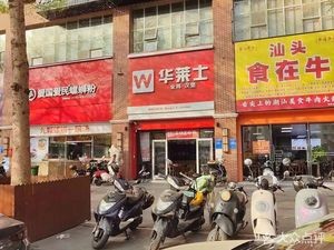 Shantou Shi Zai Niu