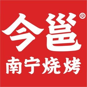 Jin Yong Nanning Barbecue (Three Streets and Two Alleys Store)