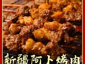Xinjiang Abo BBQ (Chaoyang Branch)