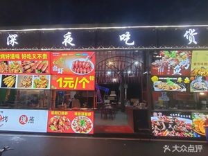 Late-Night Foodie