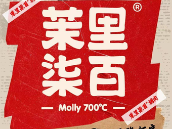 Mo Li Qi Bai Korean BBQ (Nanning Chaoyang Store)