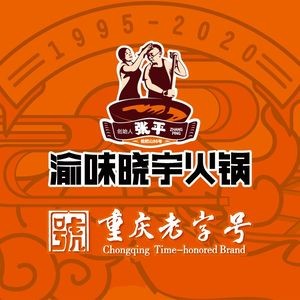 Chongqing Yuwei Xiaoyu Hot Pot (Chaoyang Branch)
