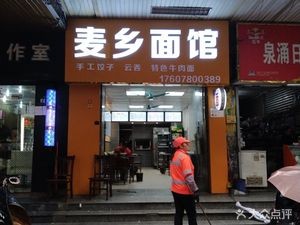 Mai Xiang Noodle House