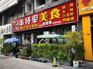 Yang Jiangjun Culinary (Bay · Half Mountain Branch)