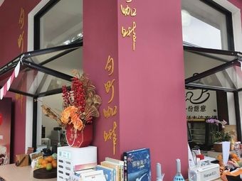 Juting Coffee