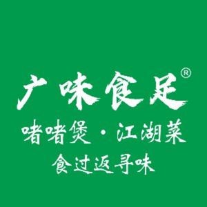 广味食足·啫啫煲·粤菜小馆(柳沙店)