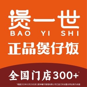 Bao Yishi Shishen Baozhi Fan (Liusha Branch)