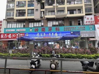 Liao Bai Nian Beef & Lamb Soup (Liusha Store)