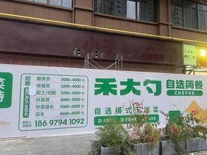 Hedashao Self-Service Light Meals (Liusha Comprehensive Building Branch)