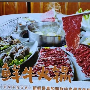 Chaoju Li Chaoshan Beef Hot Pot