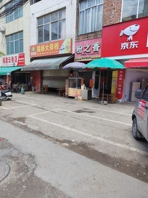 Fujian Wonton (Chengzhong Road Branch)
