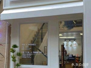 Shi Hua Xiao Shu Flavor Lab