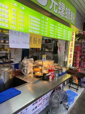 Zhen Ma Luosifen Duck Feet Pot ~ Binyang Sour Rice Noodles (Nantie Store)